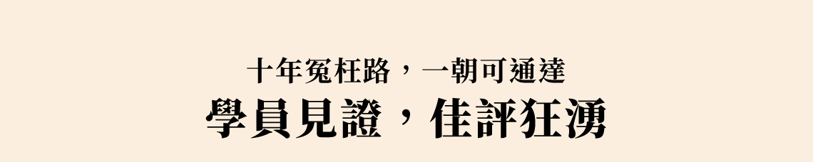 天人玄學課後感想