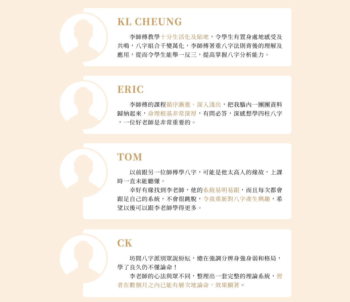 天人玄學課後感想