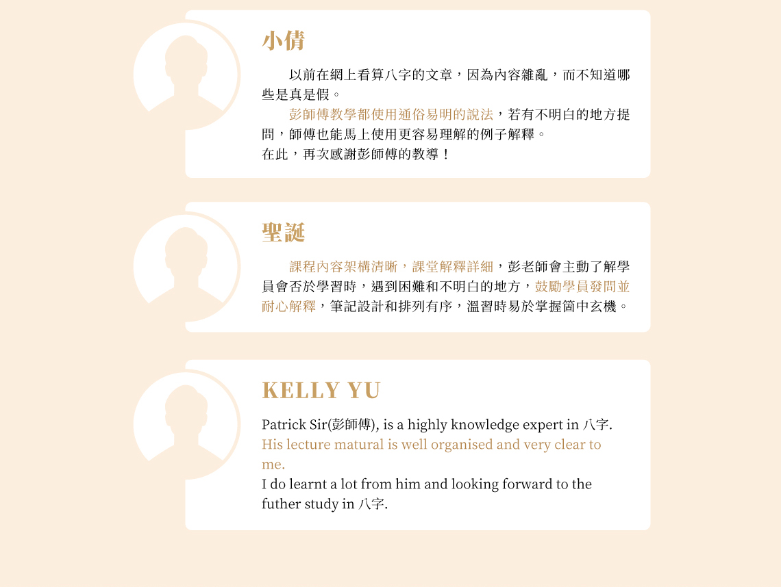 天人玄學課後感想