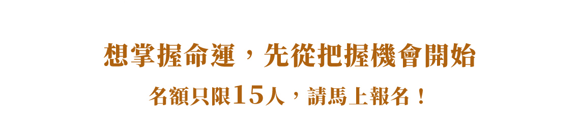 立刻報讀課程